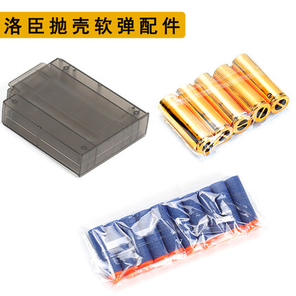 洛臣awm抛壳m24弹壳98k跳壳EVA吸盘软弹弹夹手动拉栓辅助装配玩具