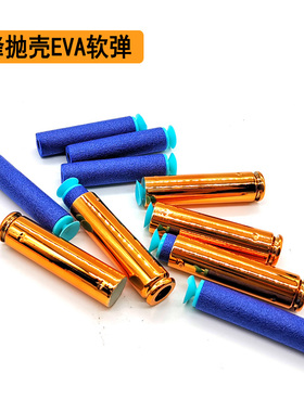 坚锋AWM抛壳软弹6.0cmEVA海绵吸盘软弹98K金色壳M24跳壳辅助装配