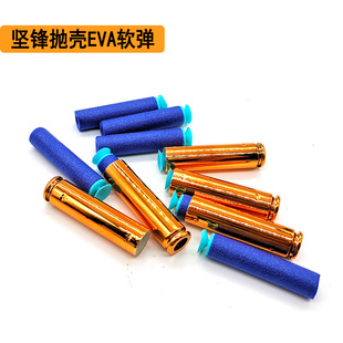 坚锋AWM抛壳软弹6.0cmEVA海绵吸盘软弹98K金色壳M24跳壳辅助装 配