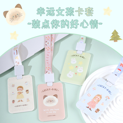 萌萌哒可爱少女幸运女孩可伸缩卡套插画师chara系列