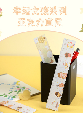 幸运女孩亚克力直尺学生萌系文具可爱少女风插画师chara系列