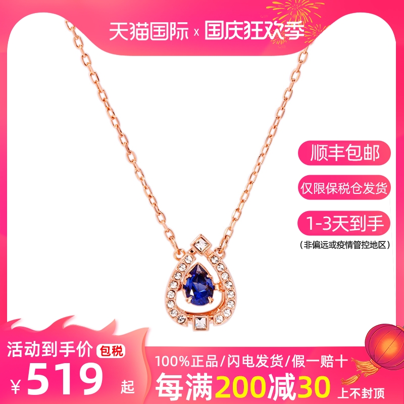 Swarovski/施华洛世奇2020新蓝色水滴跳动的心女士项链5465281|msdalam kategori Aksesori/Barang Kemas Fesyen, kalung - dari Buy2taobao.com untuk memberikan perkhidmatan ejen Taobao profesional membeli