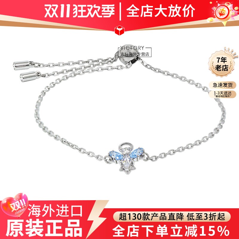 Swarovski/施华洛世奇25年新品蓝色小天使女士个性手链5734263