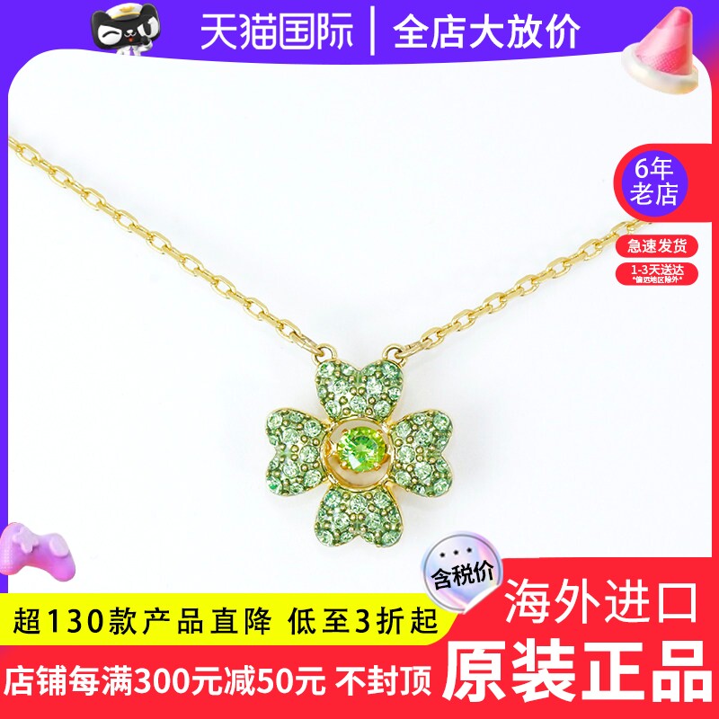 Swarovski/施华洛世奇新品绿色水钻幸运四叶草女项链5671144圣诞