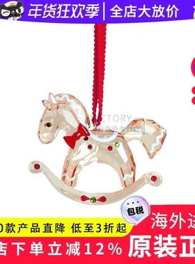 Swarovski/施华洛世奇