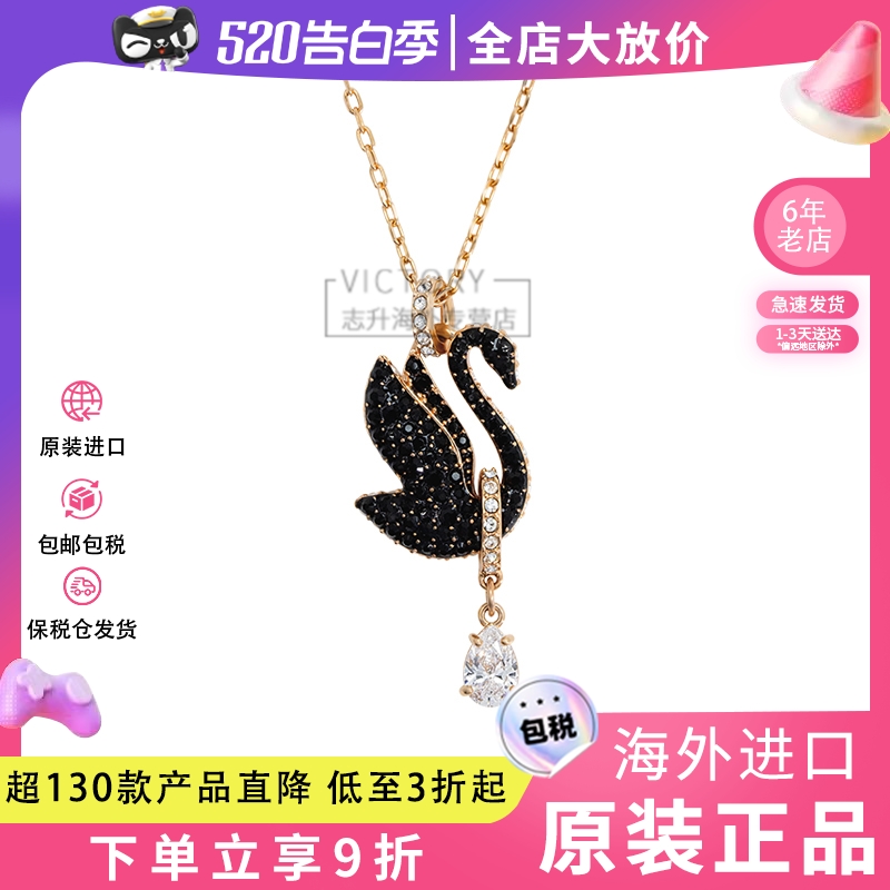 Swarovski/施华洛世奇24新品经典黑色大号天鹅女水钻项链5678045