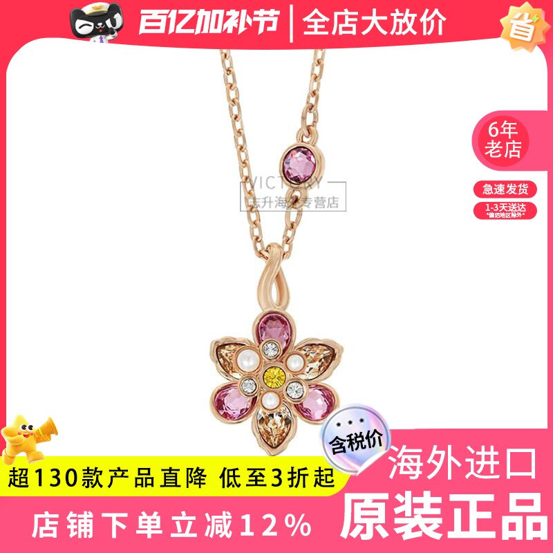 Swarovski/施华洛世奇2025年新品金色仿水晶璀璨花朵项链 5722102