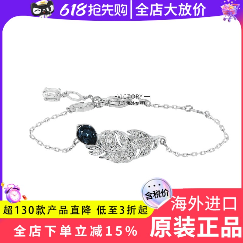 Swarovski/施华洛世奇官网正品2025年新品羽毛手链5730359