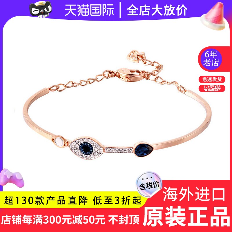Swarovski/施华洛世奇正品玫瑰金色恶魔之眼仿水晶女士手镯