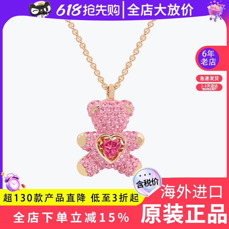 Swarovski/施华洛世奇正品粉色泰迪小熊女士项链吊坠5642976