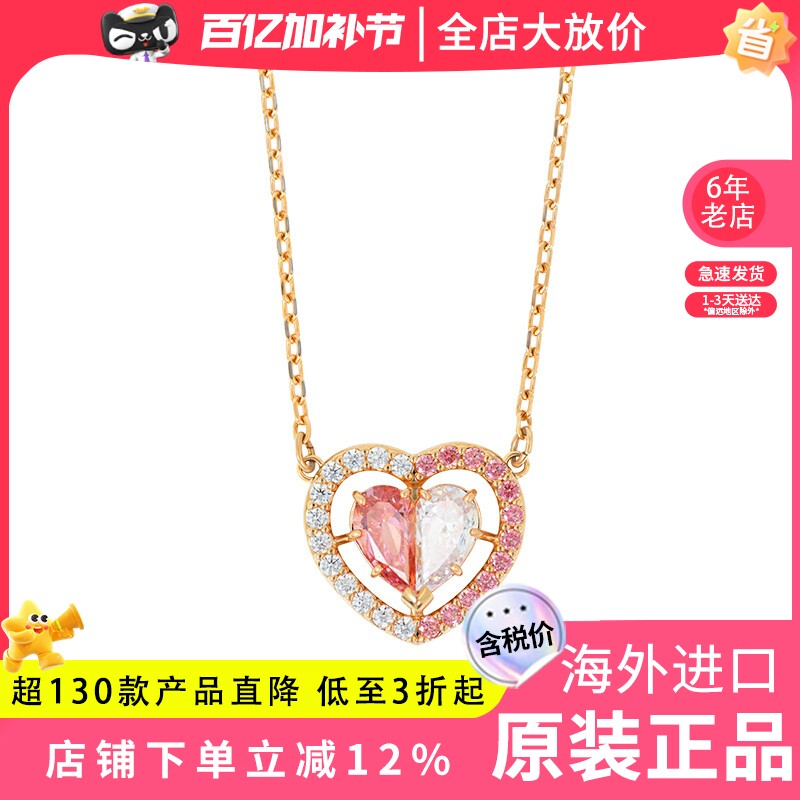Swarovski/施华洛世奇新品520系列粉红爱心合一女项链5653007