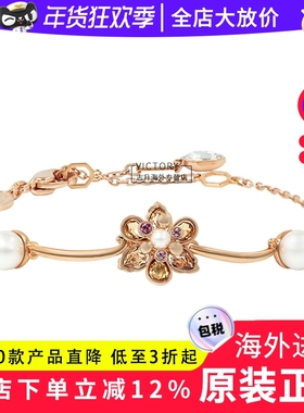 Swarovski/施华洛世奇粉色手镯