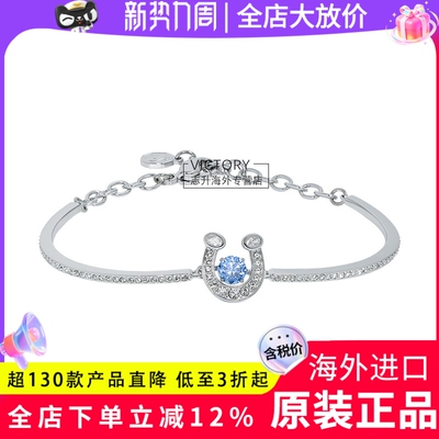 施华洛世奇蓝钻马蹄铁手镯