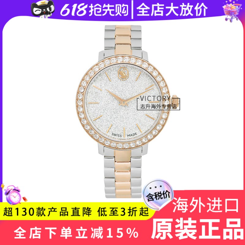 Swarovski/施华洛世奇手表银拼香槟金Matrix 3-link腕表5715028