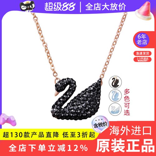 施华洛世奇黑天鹅玫瑰女士项链