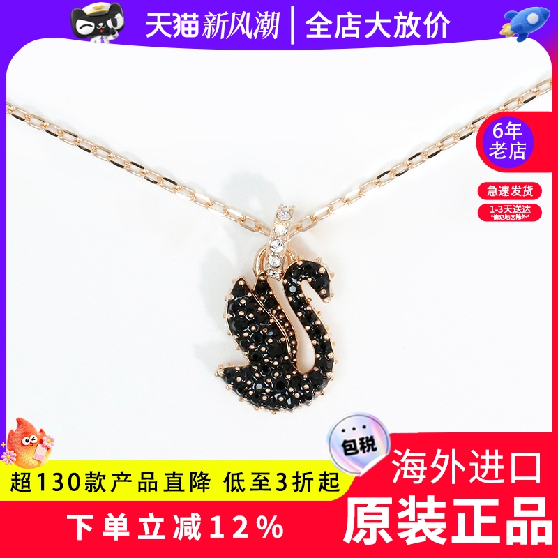 Swarovski/施华洛世奇