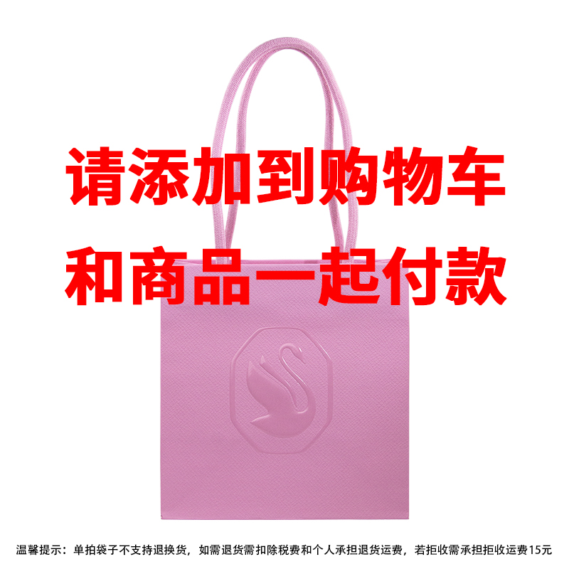 手提袋施华洛世奇礼品袋
