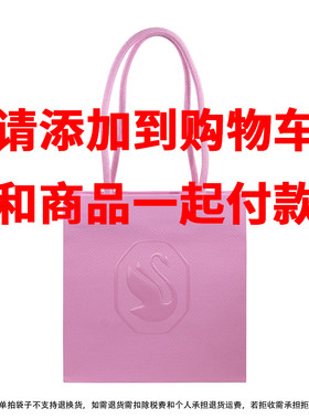 手提袋施华洛世奇礼品袋