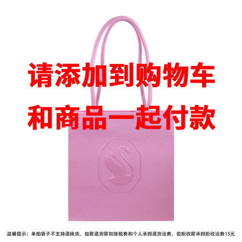 手提袋施华洛世奇礼品袋