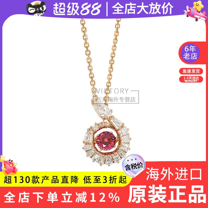 Swarovski/施华洛世奇25新品蛇形项链跳动的心吊坠本命年5709089