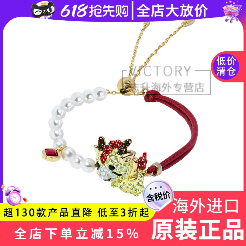 Swarovski/施华洛世奇新品金色龙年限定红绳珍珠拼接手链5675839