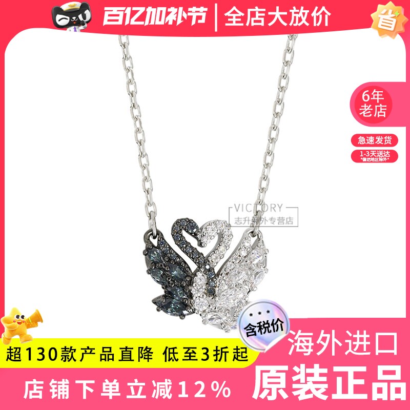 Swarovski/施华洛世奇25新品黑白相互依偎仿水晶天鹅项链 5705721