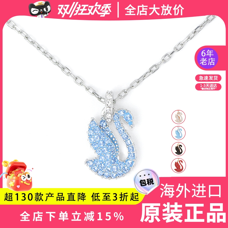 施华洛世奇蓝色渐变锁骨女项链