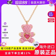 Swarovski/施华洛世奇正品粉色泰迪小熊女士项链吊坠5642976