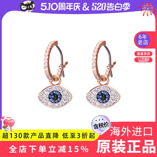 施华洛世奇恶魔之眼女士珍珠耳钉