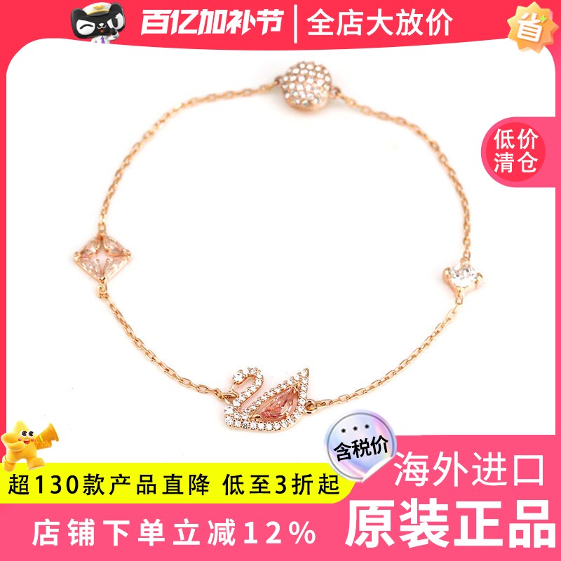 Swarovski/施华洛世奇正品手链女粉色钻天鹅手链5485876/5472271