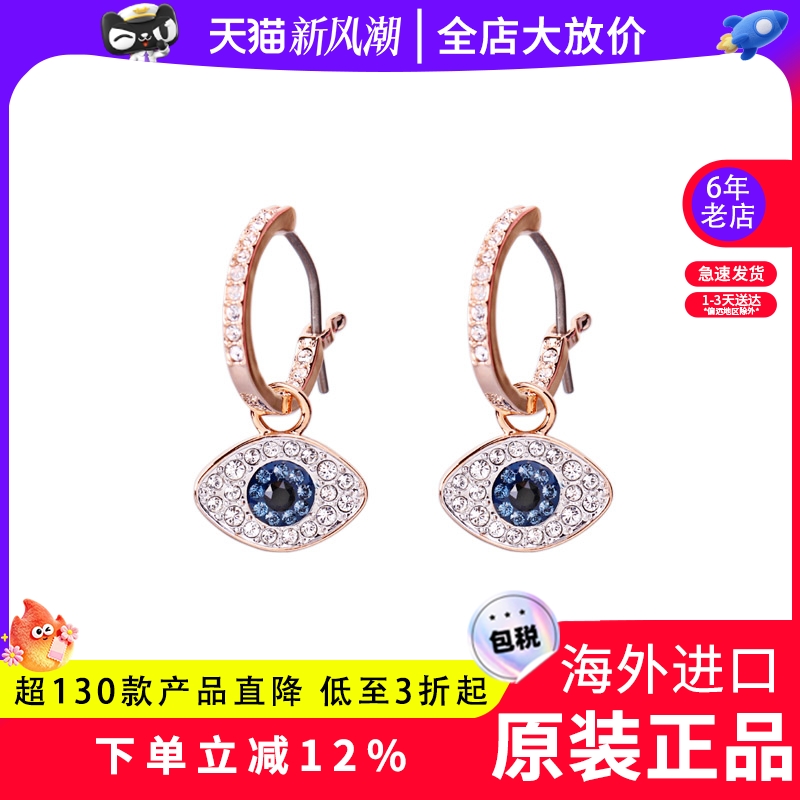 施华洛世奇恶魔之眼女士珍珠耳钉