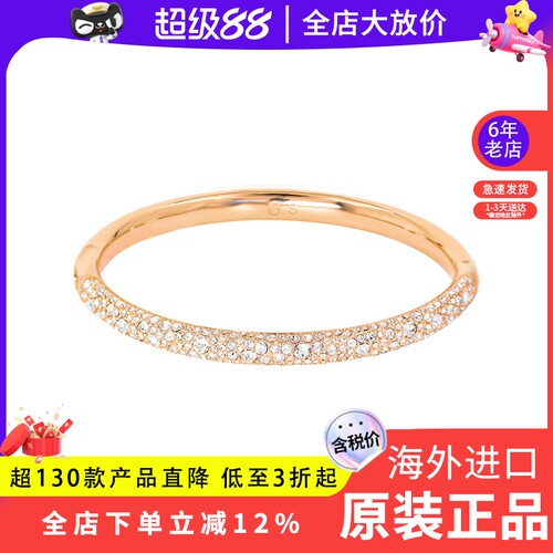 Swarovski/施华洛世奇手镯