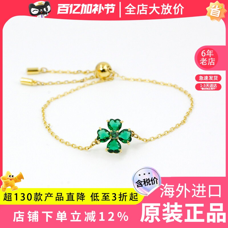 Swarovski/施华洛世奇23年新品绿色仿水晶四叶草幸运手链5666585