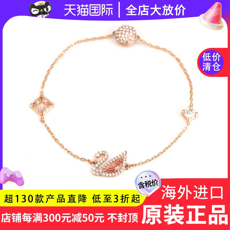 Swarovski/施华洛世奇正品手链女粉色钻天鹅手链5485876/5472271