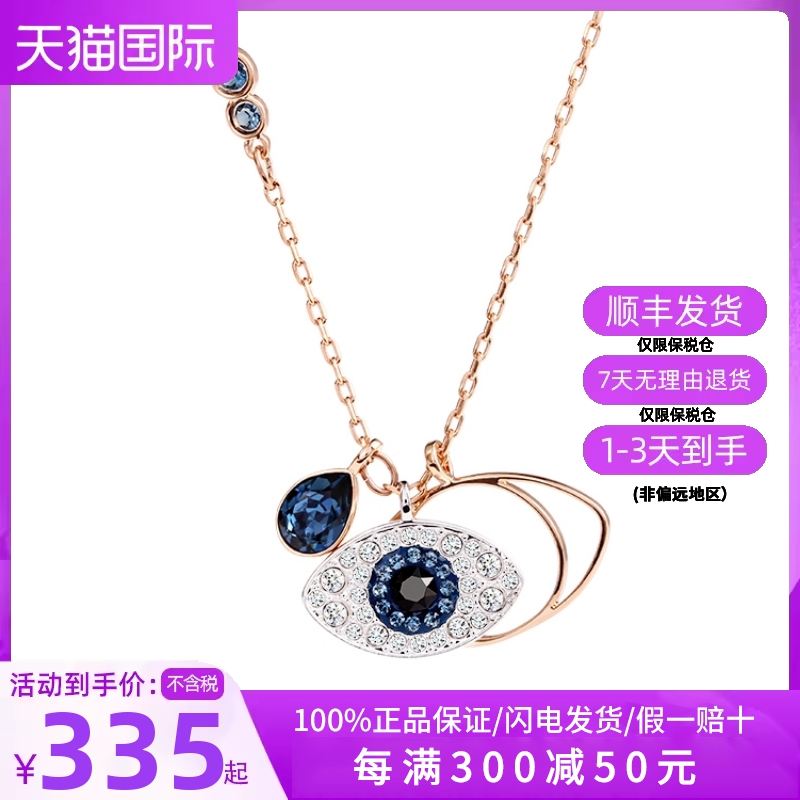 Swarovski/施华洛世奇官网正品玫瑰金色经典恶魔之眼吊坠送礼物