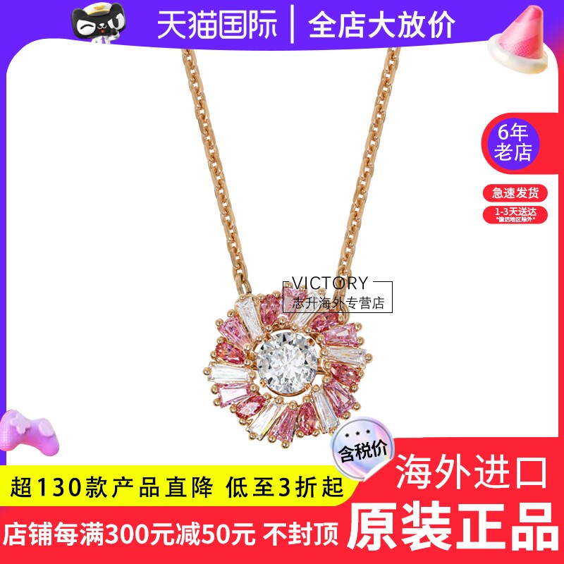 Swarovski/施华洛世奇2025新品粉色花朵女锁骨仿水晶项链5699086