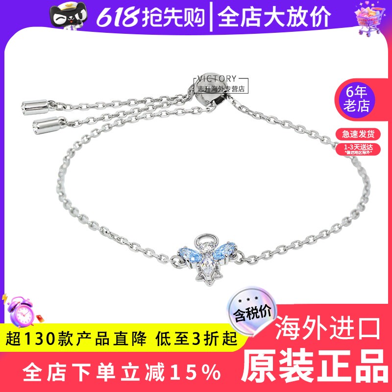 Swarovski/施华洛世奇25年新品蓝色小天使女士个性手链5734263