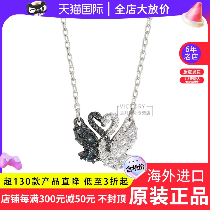 Swarovski/施华洛世奇25新品黑白相互依偎仿水晶天鹅项链 5705721