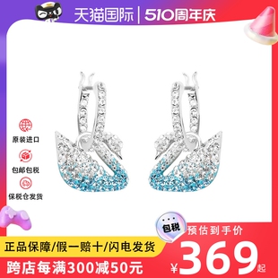 Swarovski 施华洛世奇渐变蓝色天鹅耳环5512577送女友礼物