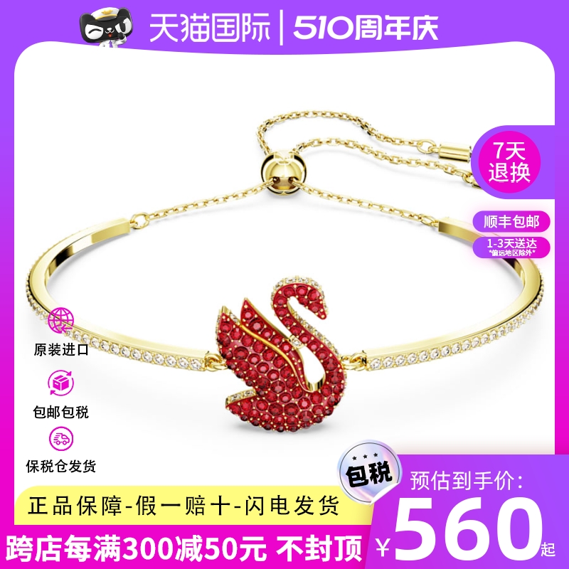 Swarovski/施华洛世奇官网新品本命年红色水晶天鹅女手镯5649774