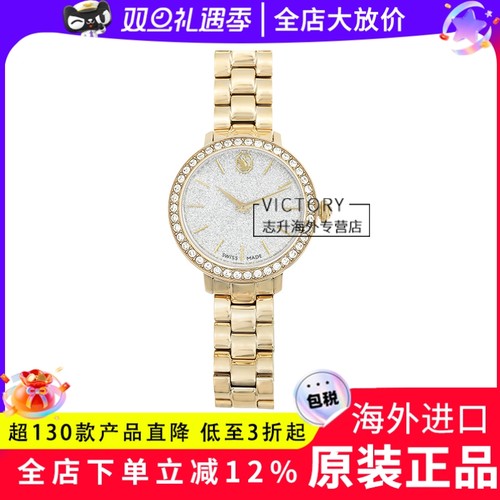 瑞士腕表Swarovski/施华洛世奇