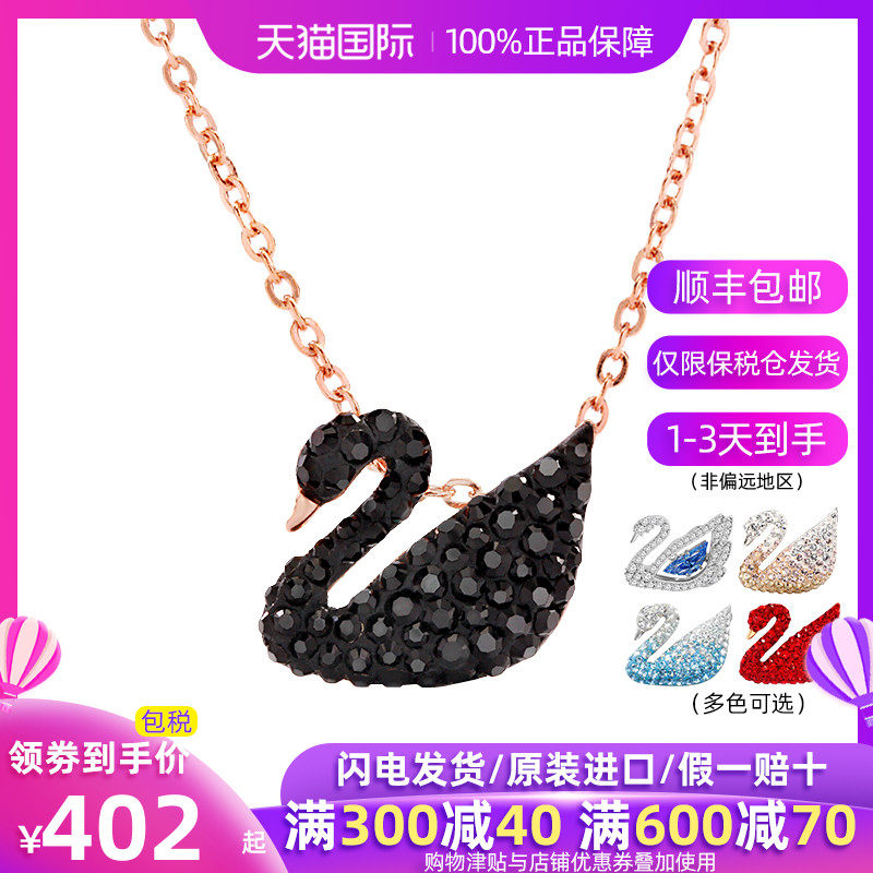 Swarovski/施华洛世奇小号黑天鹅项链玫瑰金色锁骨女吊坠5204133