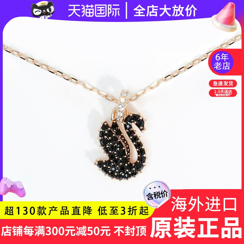 Swarovski/施华洛世奇新品小号黑天鹅女士锁骨仿水晶项链5678046