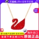 Swarovski 施华洛世奇红天鹅女项链2020新品 大号红色吊坠5465400
