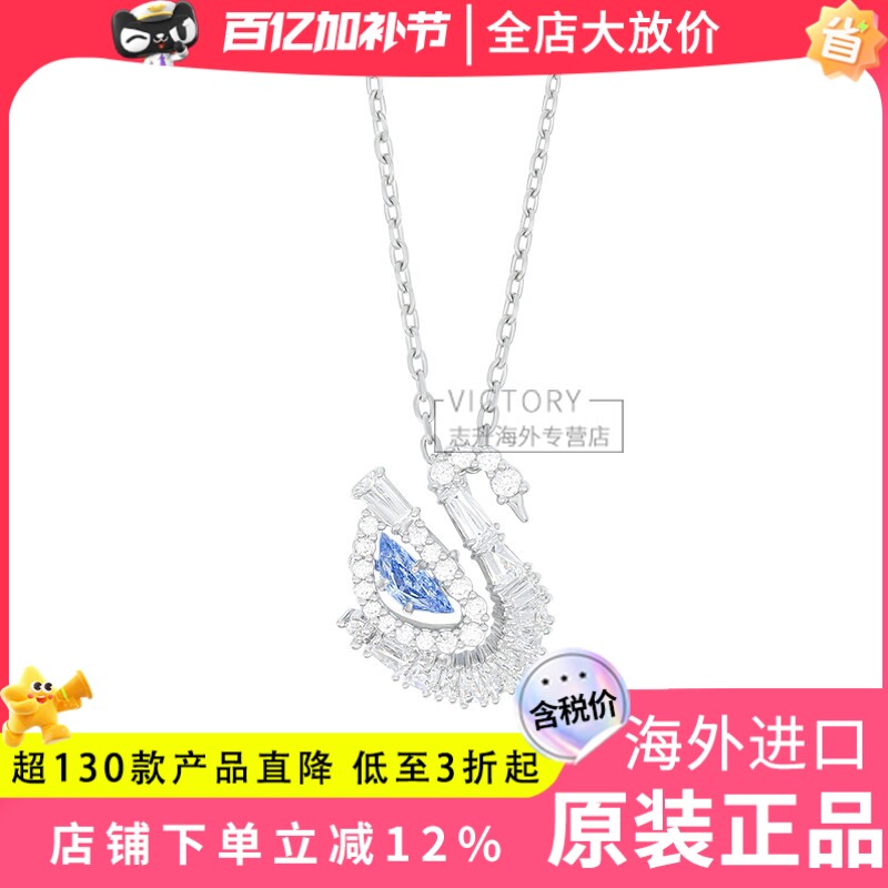 Swarovski/施华洛世奇2025新品跳动蓝钻天鹅仿水晶女项链5723389