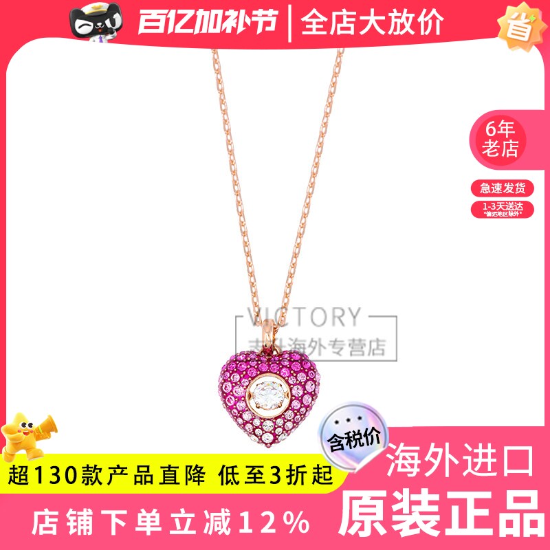 Swarovski/施华洛世奇24新品粉色渐变爱心锁骨项链5683580