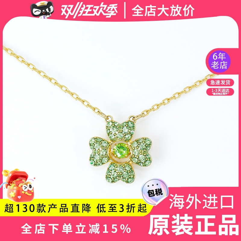 Swarovski/施华洛世奇