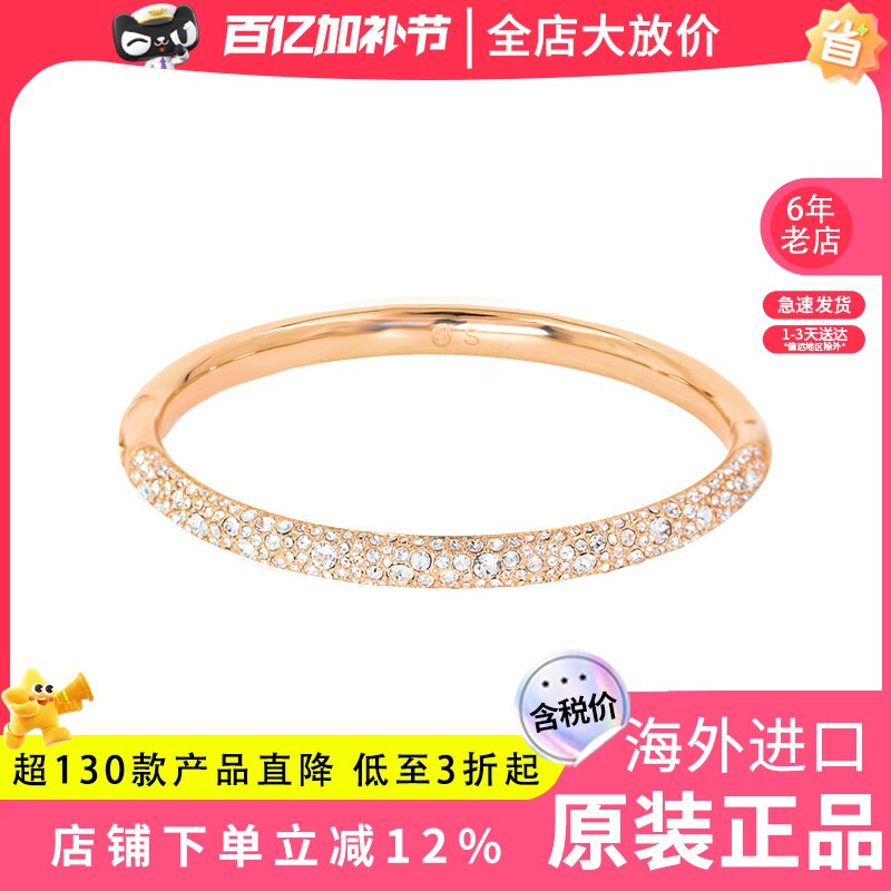 Swarovski/施华洛世奇24新品玫瑰金色耀眼星尘仿水晶手镯5688611