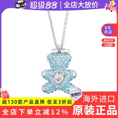 Swarovski/施华洛世奇蓝色项链