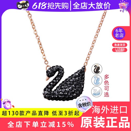 施华洛世奇黑天鹅玫瑰女士项链